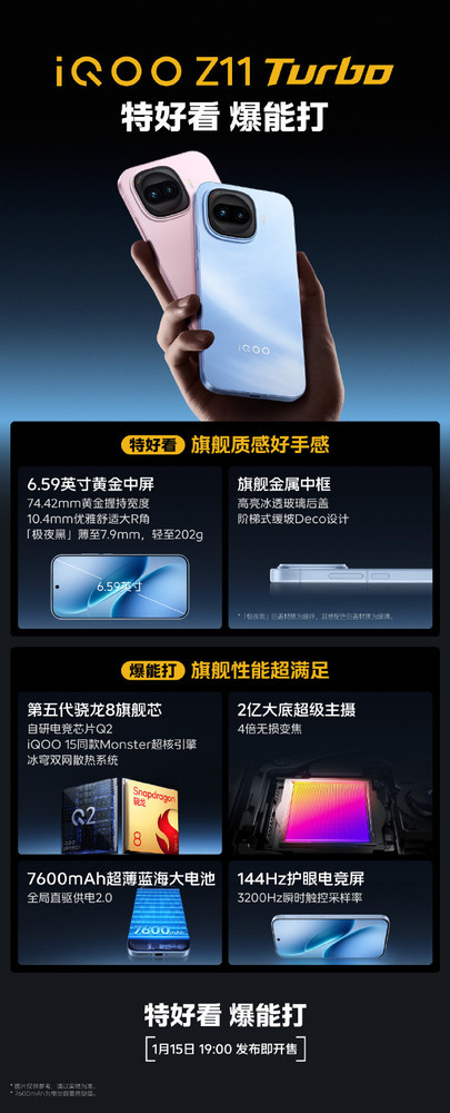 好看又能“打”？赖美云担任iQOO Z11 Turbo体验官！