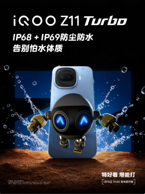 游戏不掉帧？iQOO Z11 Turbo首搭Monster超核引擎
