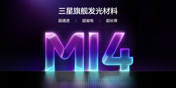 真我：新机165Hz屏幕比友商144Hz更省电 寿命提升50%