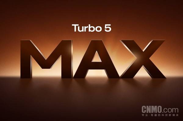 卢伟冰预热REDMI Turbo 5 Max：明日见 或配天玑9500s