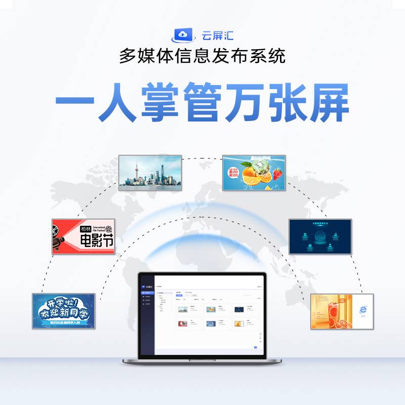 云屏汇-中图