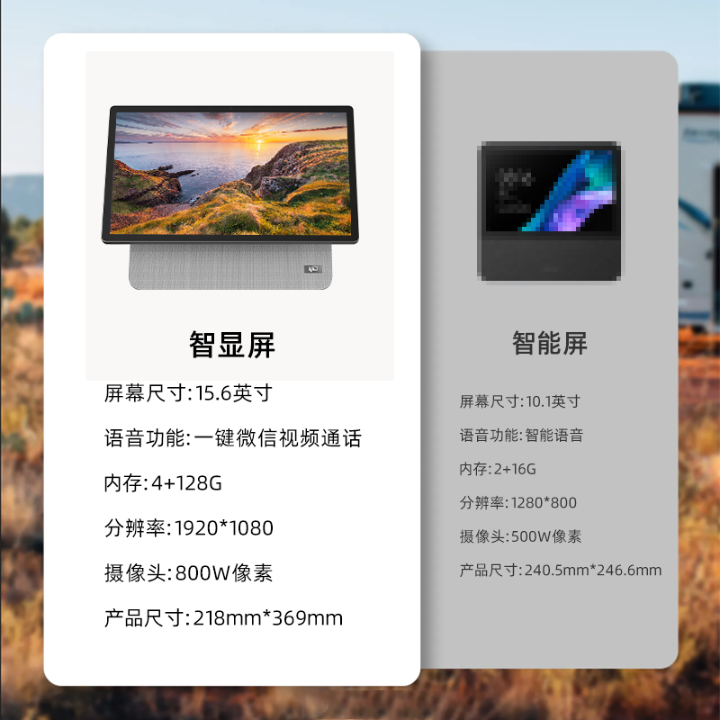 FPD 15.6寸智显屏