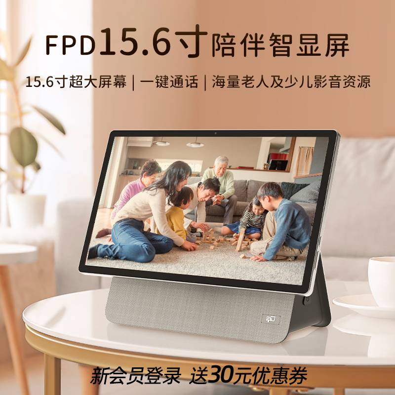 FPD 15.6寸智显屏-中图