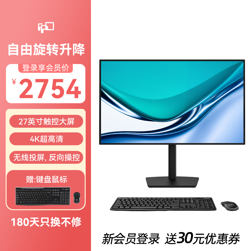 FPD 27寸一体机-中图