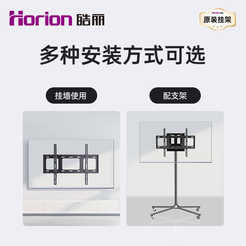 55-86″电视壁挂架