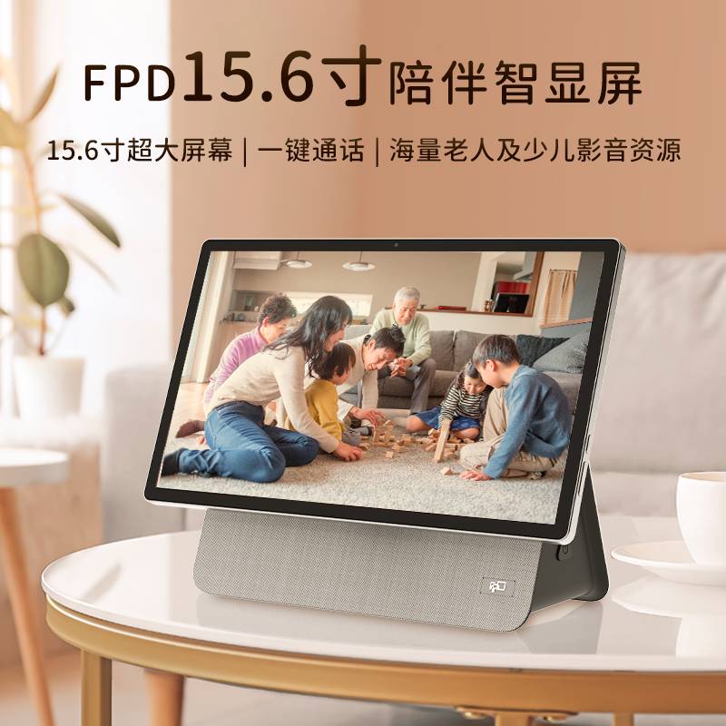 FPD 15.6寸智显屏-中图