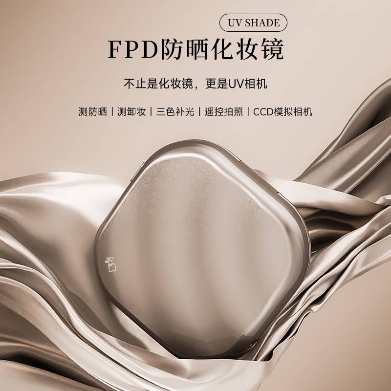 【预售】FPD 2.8''防晒化妆镜-中图