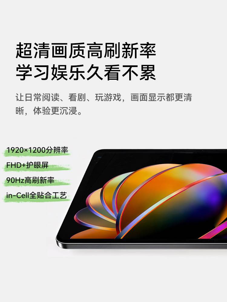 【预售】FPD Pad 星悦 8.4''