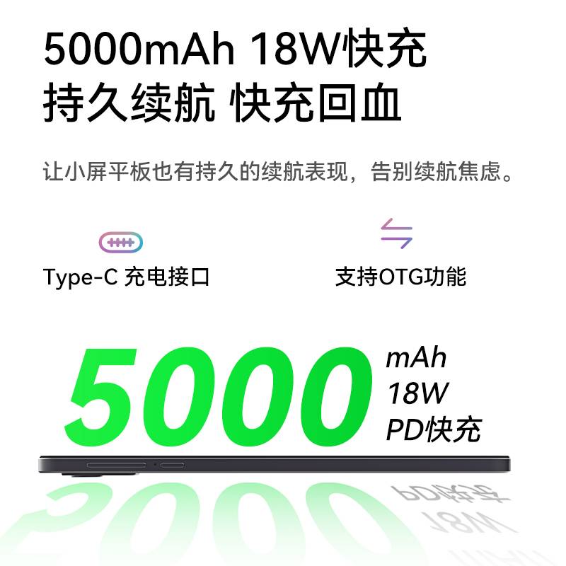 FPD Pad 星悦 8.4''