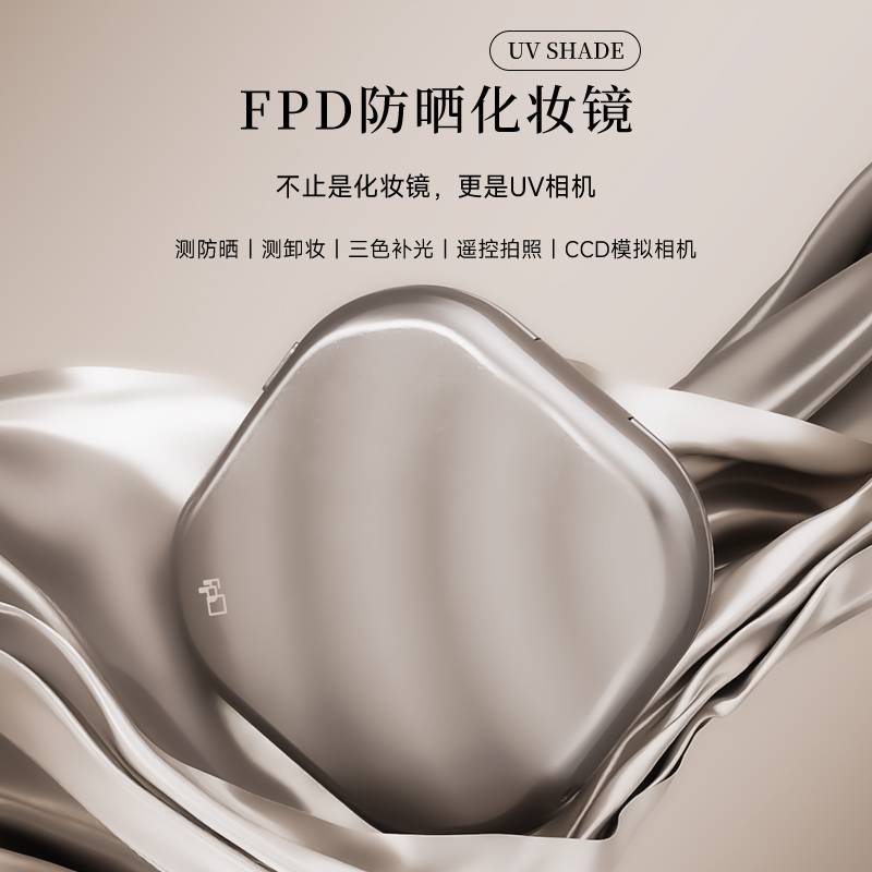 FPD 2.8''防晒化妆镜-中图