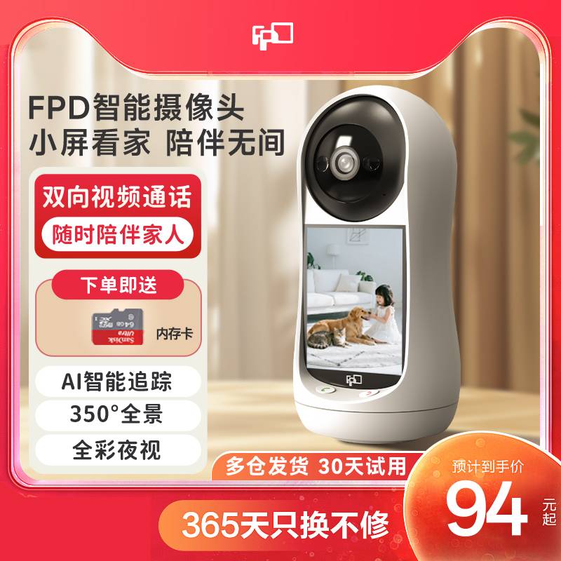 智能屏摄像头-中图