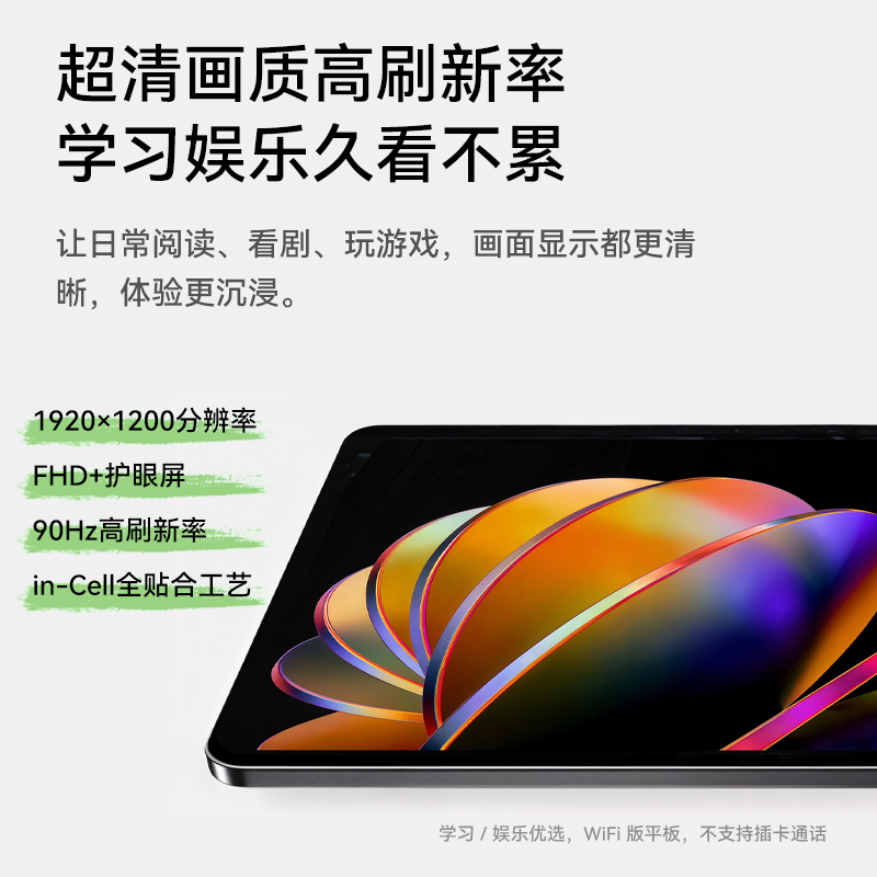 FPD Pad 星悦 8.4''