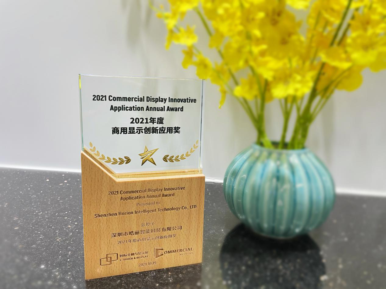 Horion won the 2021 Commercial Display Innovative Application Annual Award