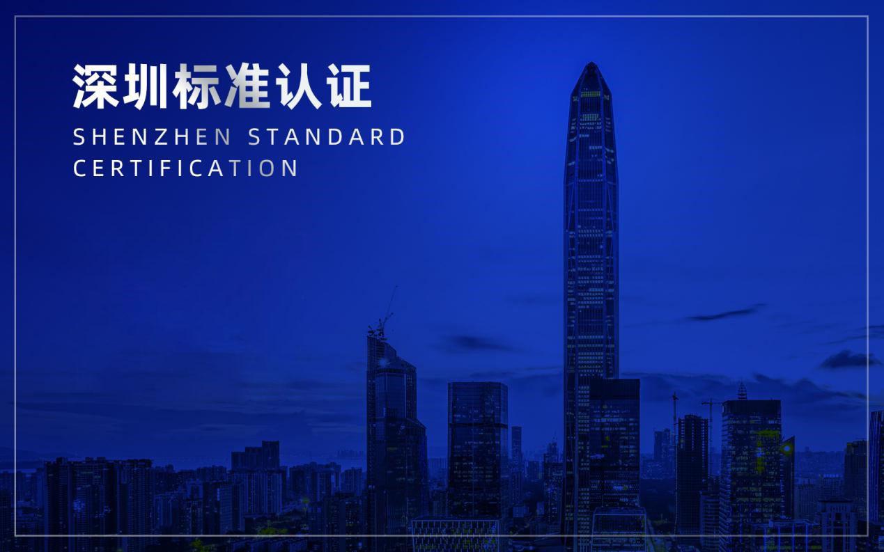 Horion Interactive Flat Panel Has Won Shenzhen Standard Certification
