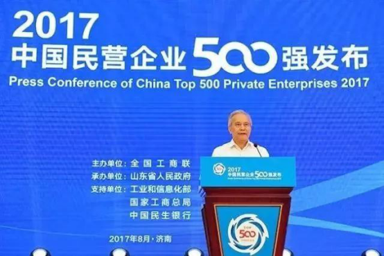 2017中国民营企业制造业500强，皓丽智能母公司排名提升