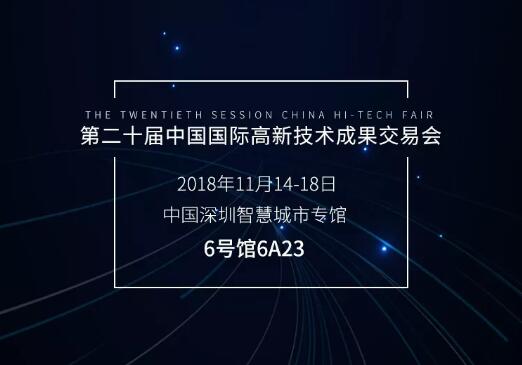 高交会，皓丽携会议平板和教学一体机参展