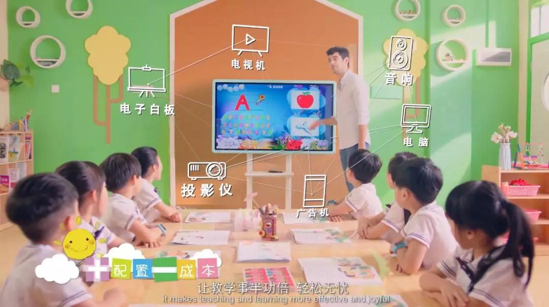 皓丽幼教一体机，构筑快乐学习方程式