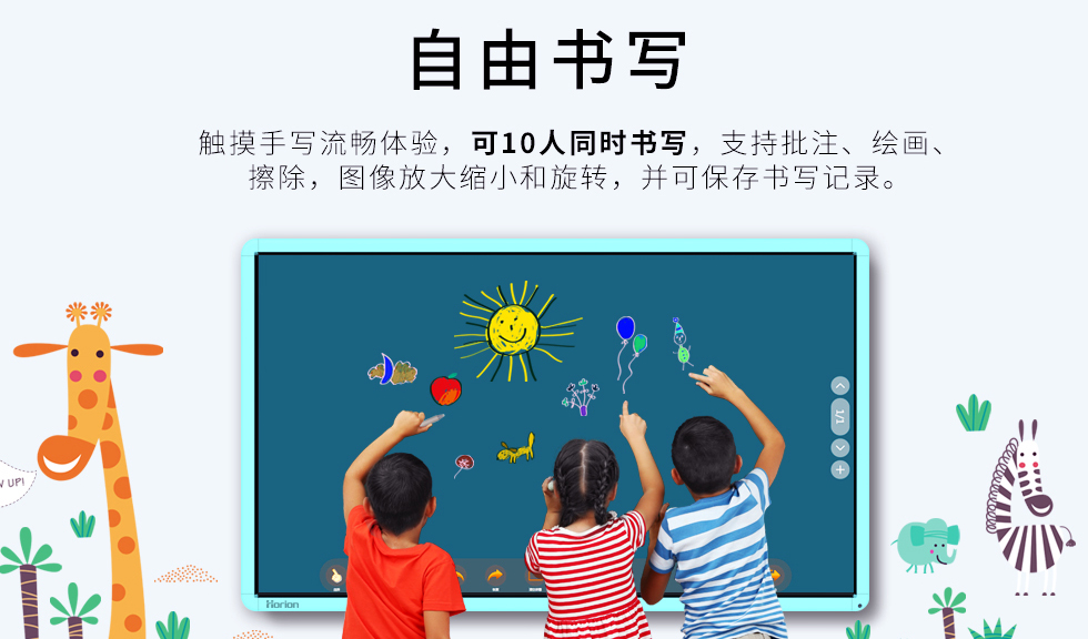 皓丽教学一体机，在家也能轻松学习