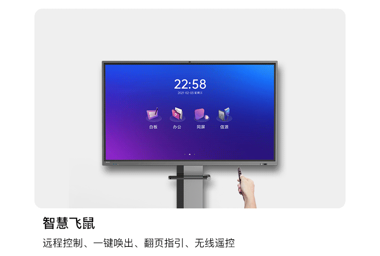 ​深圳会议平板品牌l如何选购合适的智能会议平板？