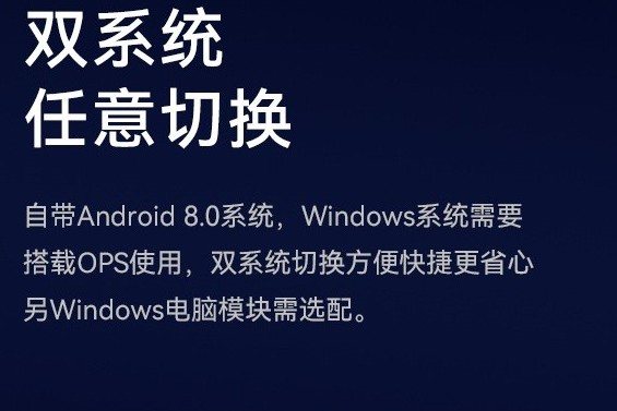 皓丽智慧黑板是否支持安卓和Windows双系统操作？