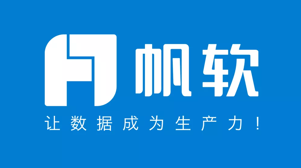 皓丽会议平板客户案例-中国大数据企业50强江苏无锡帆软