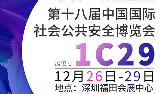 康冠商用产品将参加第十八届中国国际社会公共安全博览会