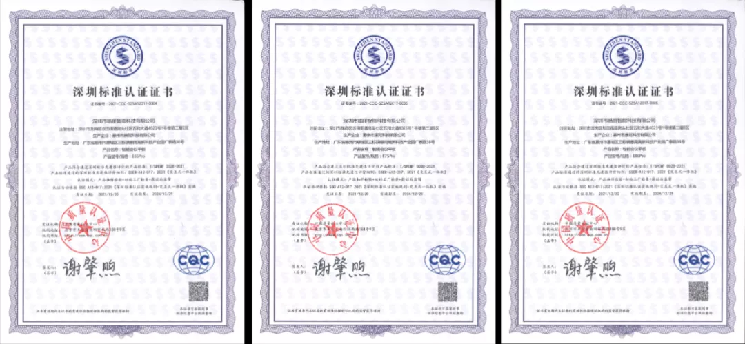 2021年总结：皓丽会议平板荣获深圳标准认证