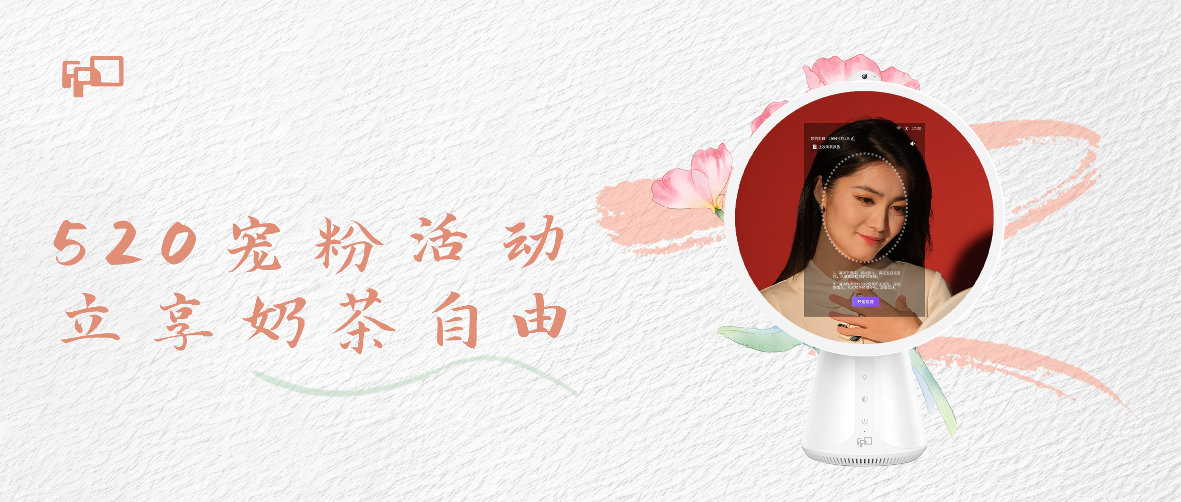 520赠300元喜茶礼品卡丨FPD「AI」的可视化