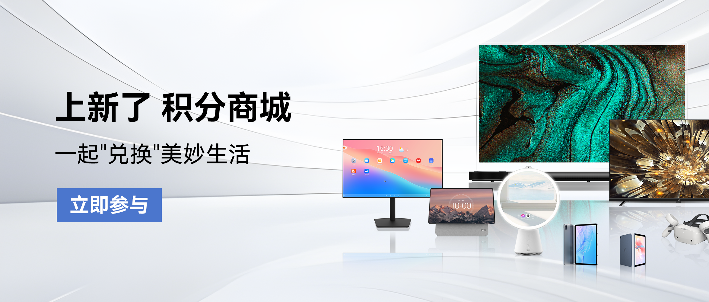 FPD商城「积分专区」已上线,快来Get攻略!