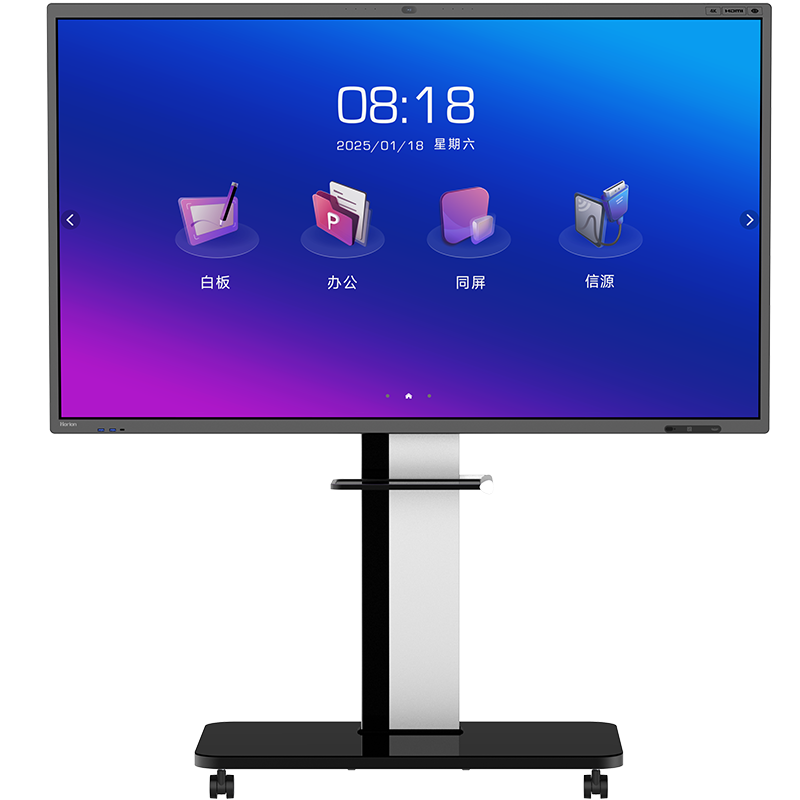 75”智能会议平板