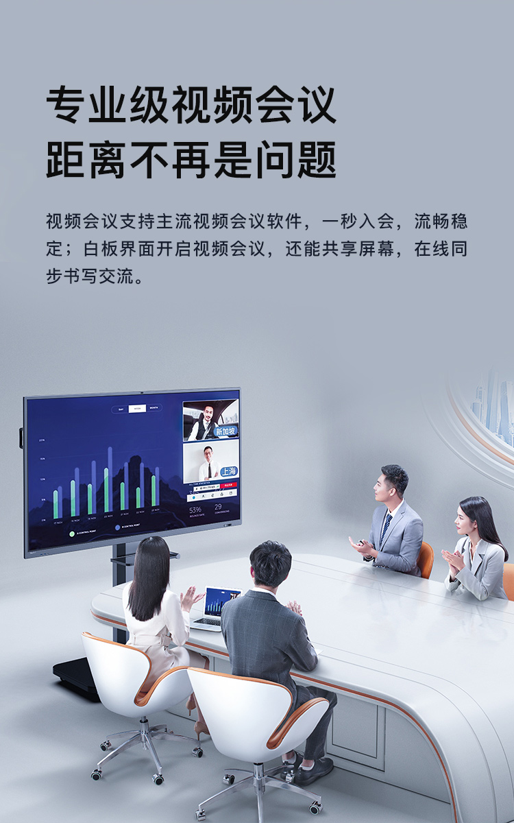 可以视频会议远程会议 支持主流会议软件 共享屏幕白板协同交流