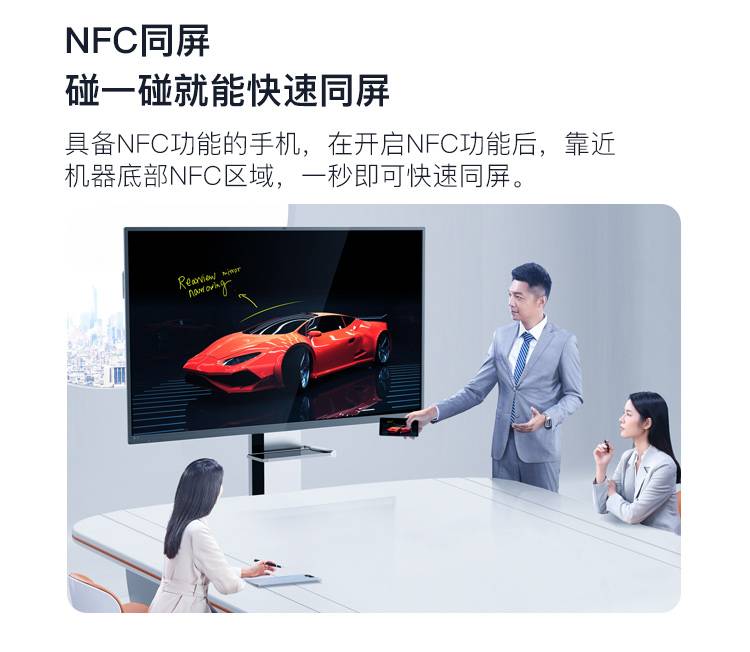 皓丽86M5 NFC同屏 交互式平板