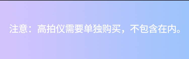 高拍仪教学配件