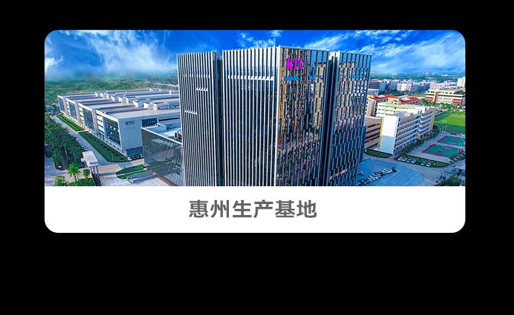 皓丽惠州生产基地 皓丽惠州分公司