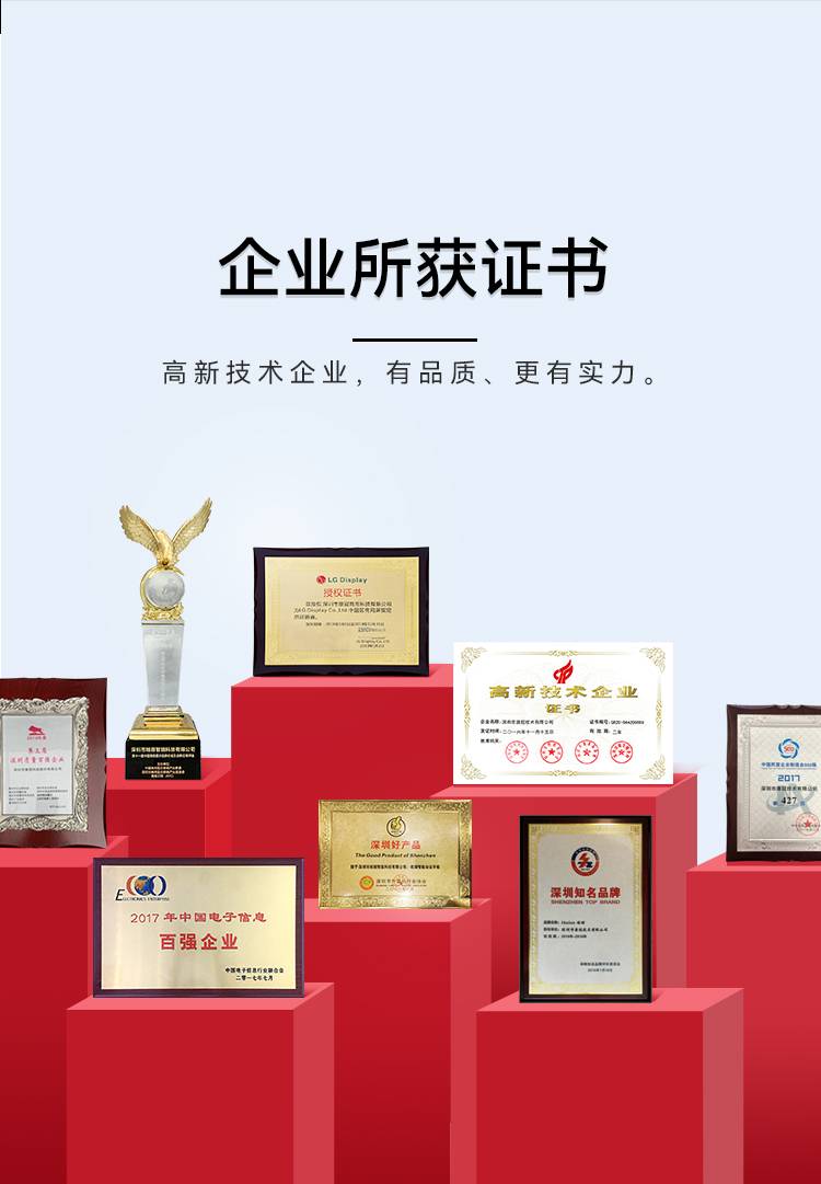 皓丽企业荣誉证书 电子百强企业 高新技术企业证书