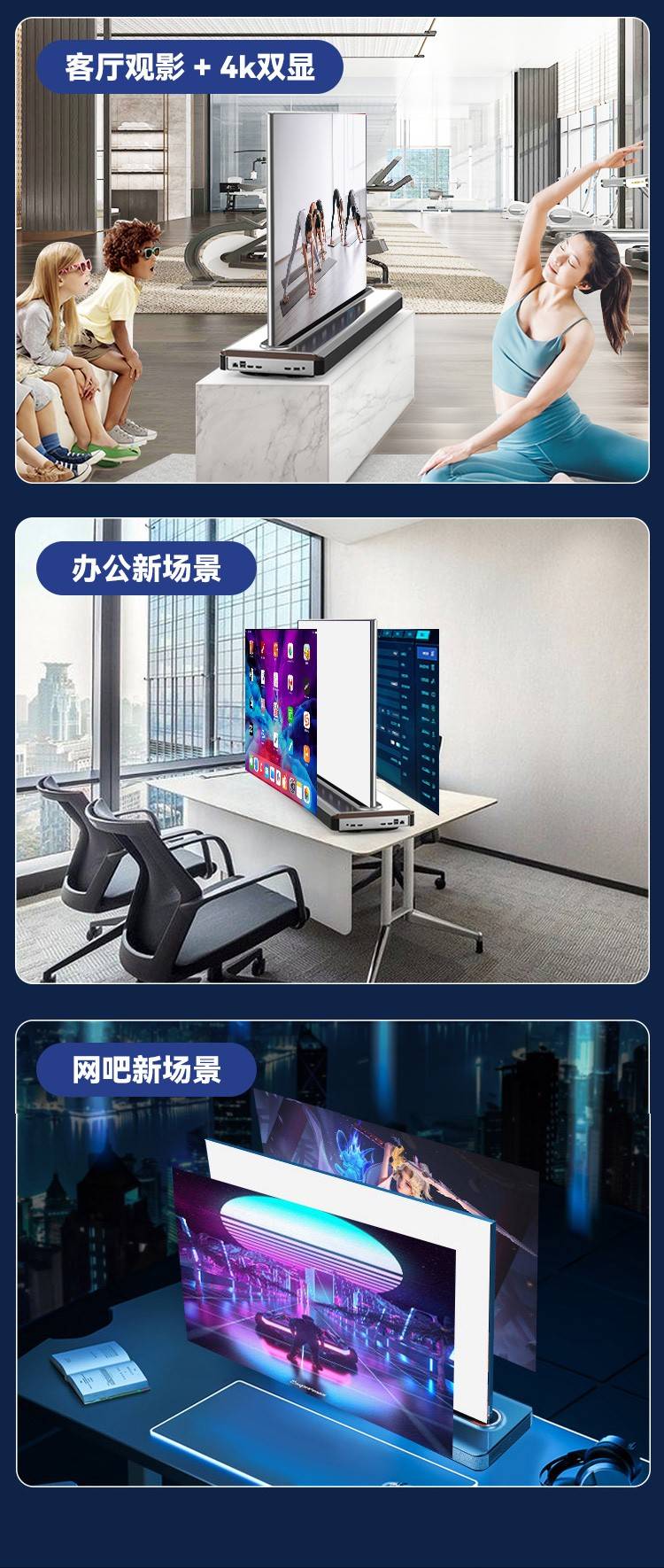FPD双面屏电视使用场景