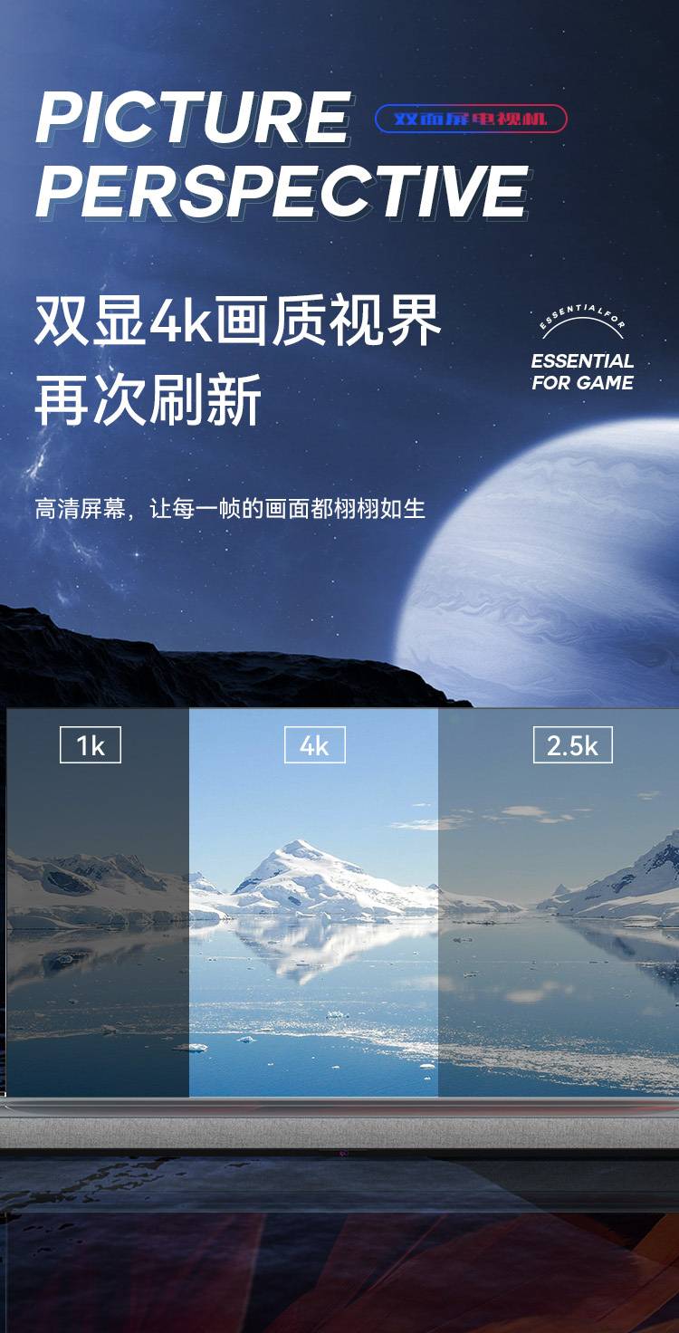 FPD双面屏电视4K画质