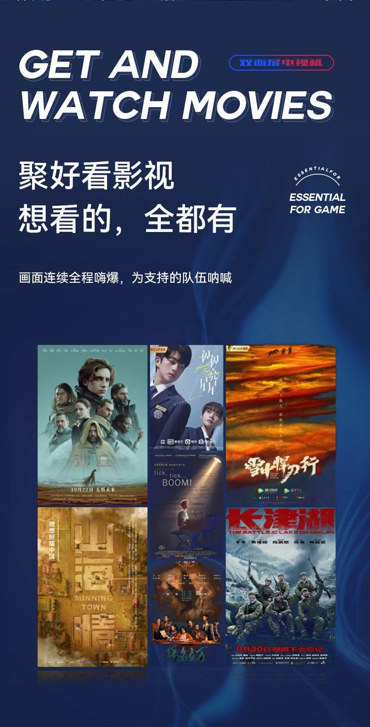FPD双面屏电视影视资源