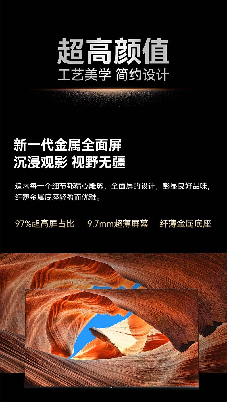 FPD Mini LED电视金属全面屏