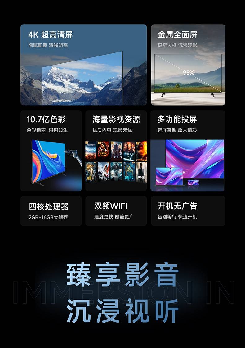 50英寸FPD LED电视特点介绍