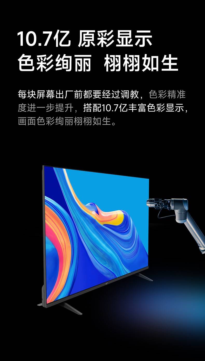 50英寸FPD LED电视屏幕色彩显示介绍