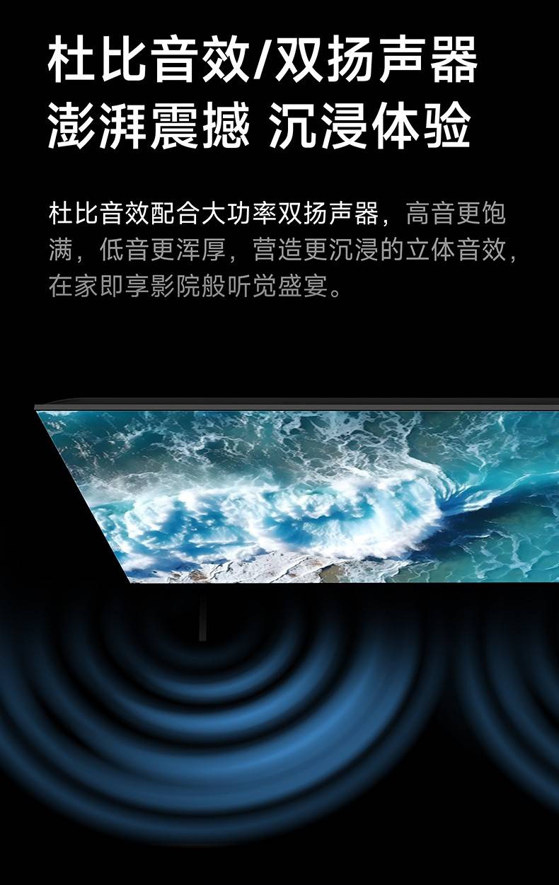 50英寸FPD LED电视杜比音效