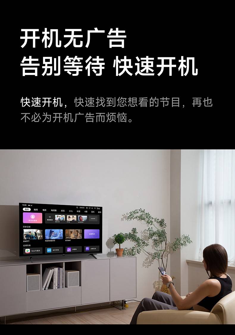 50英寸FPD LED电视开机无广告功能