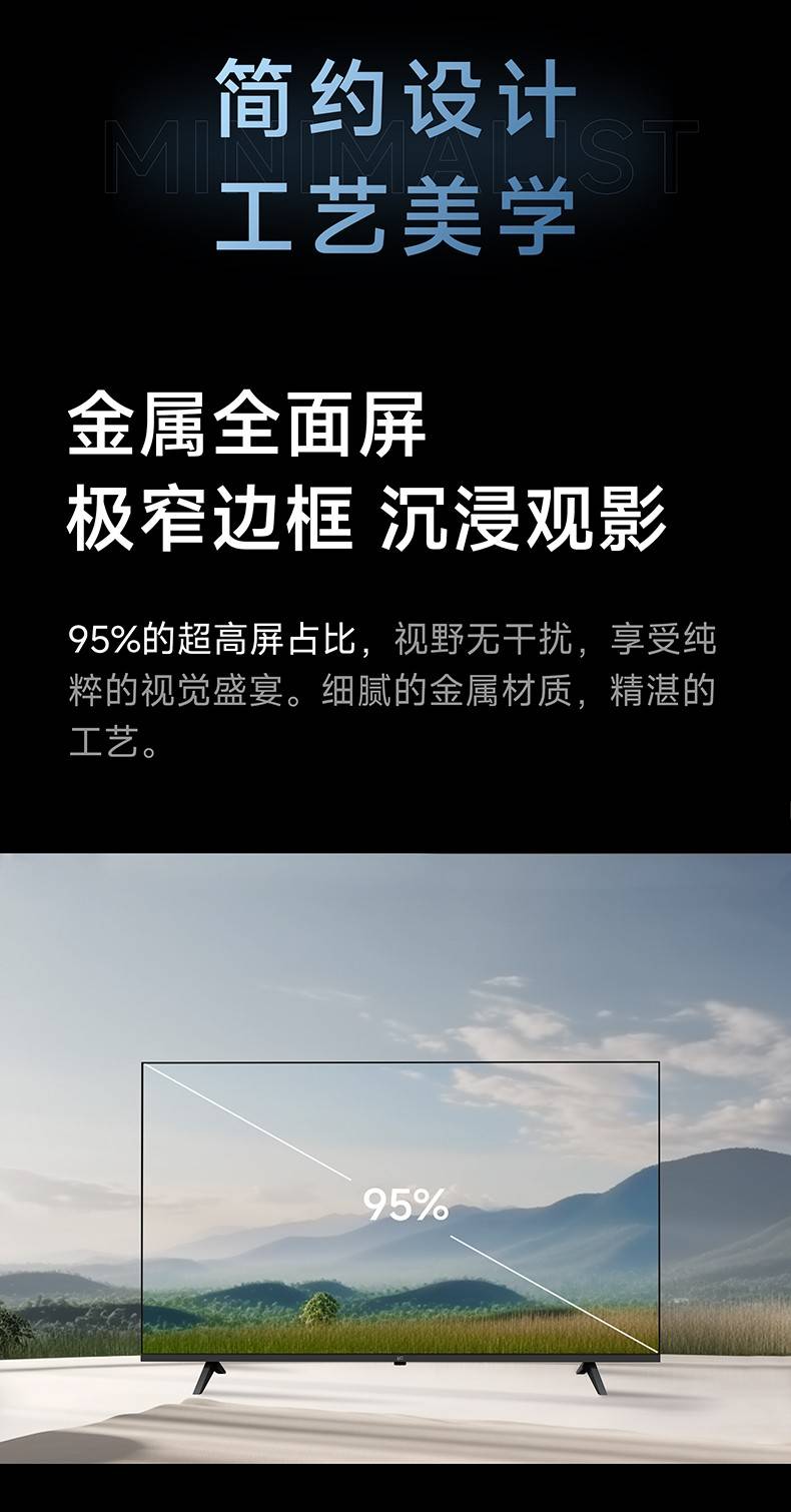 50英寸FPD LED电视全面屏设计
