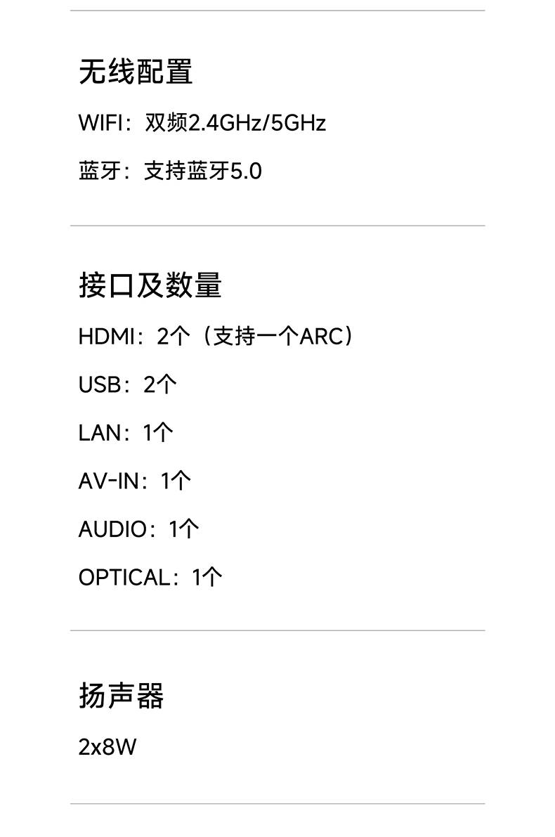 50英寸FPD LED电视参数配置