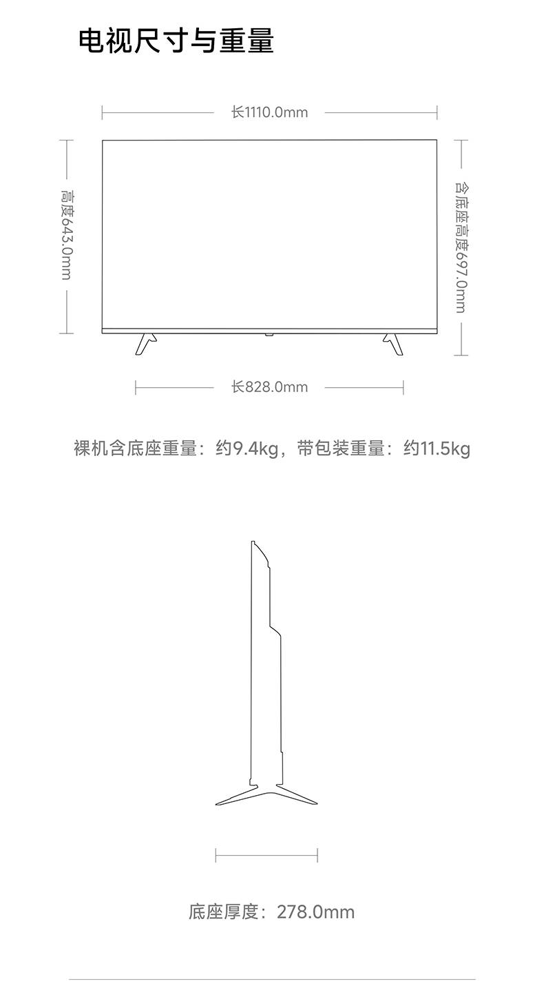 50英寸FPD LED电视尺寸及重量