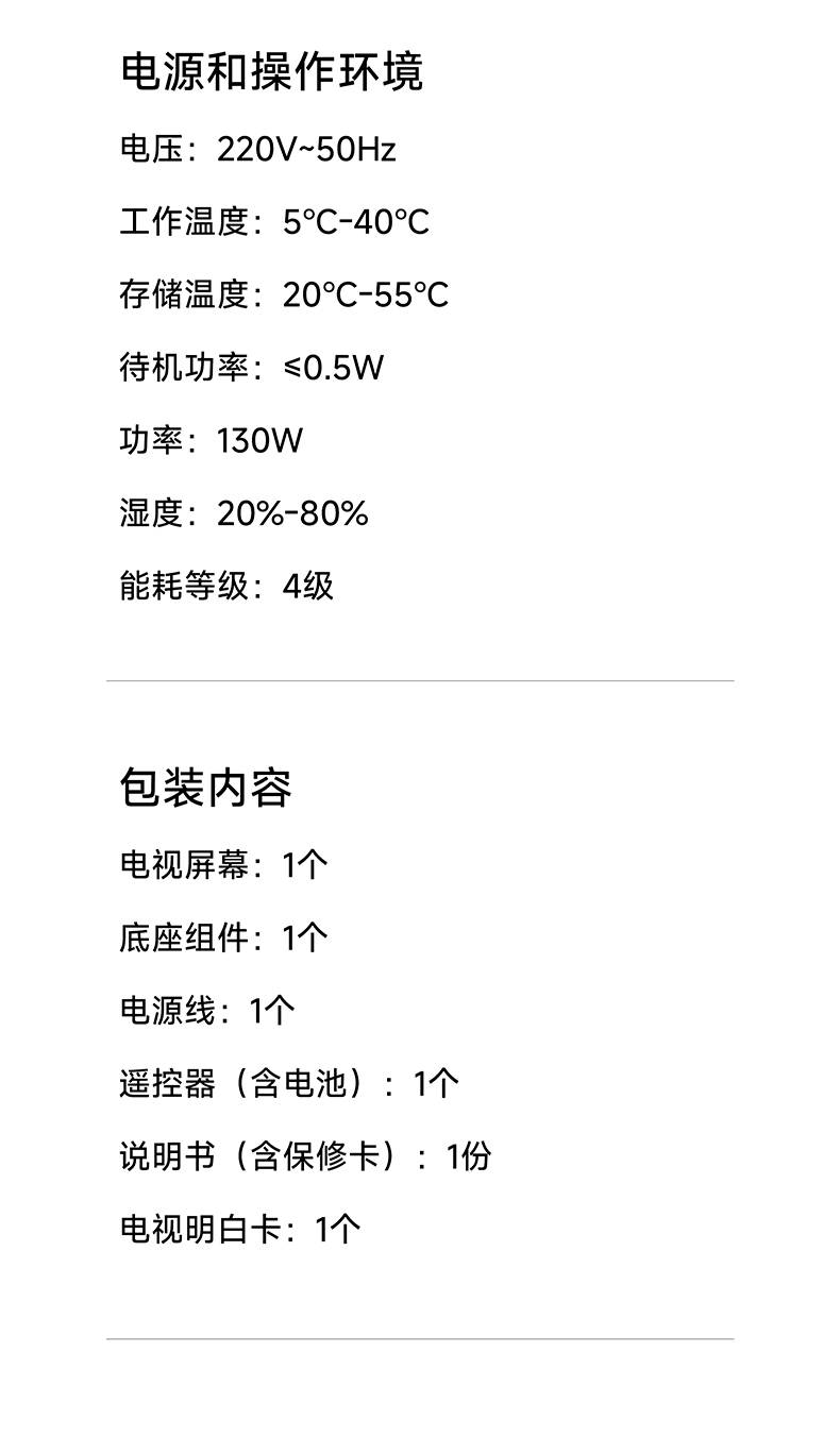 50英寸FPD LED电视电源及操作环境