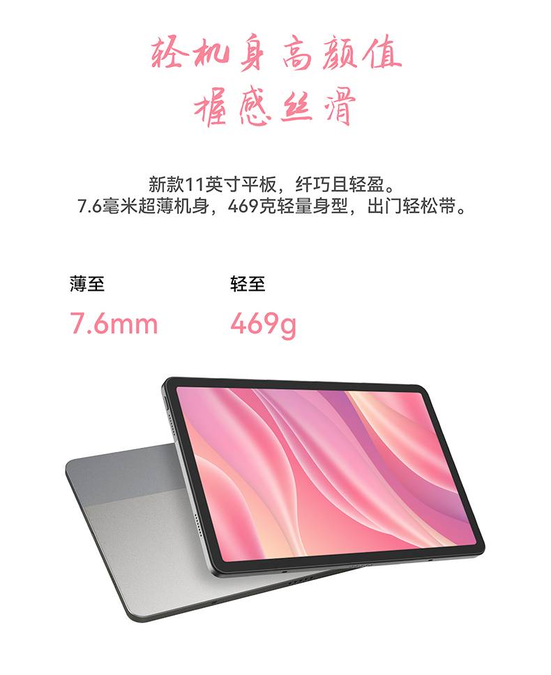 FPD平板电脑 11寸FPD Pad机身