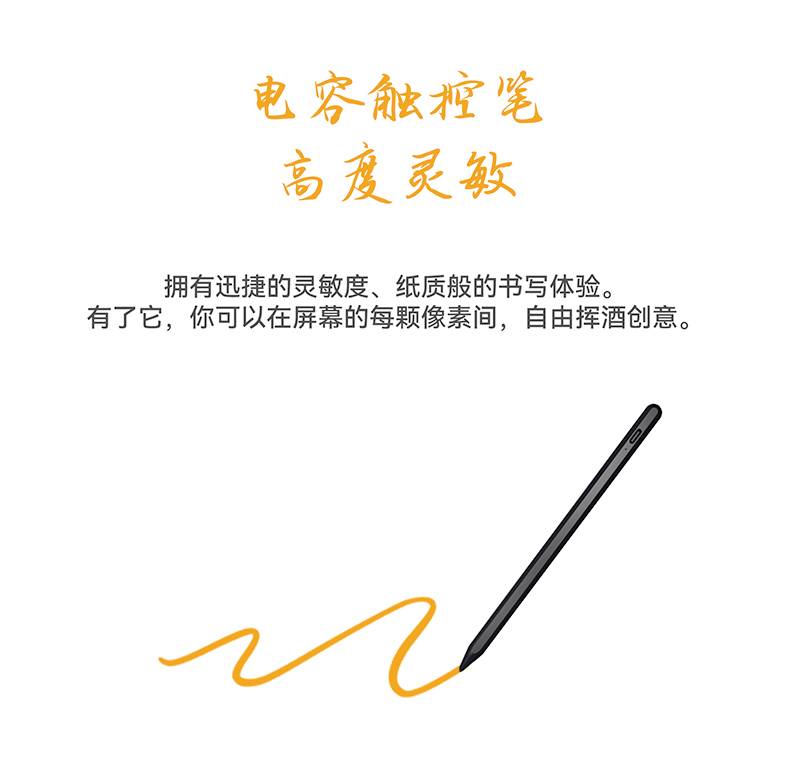 FPD平板电脑 11寸FPD Pad电容触控笔