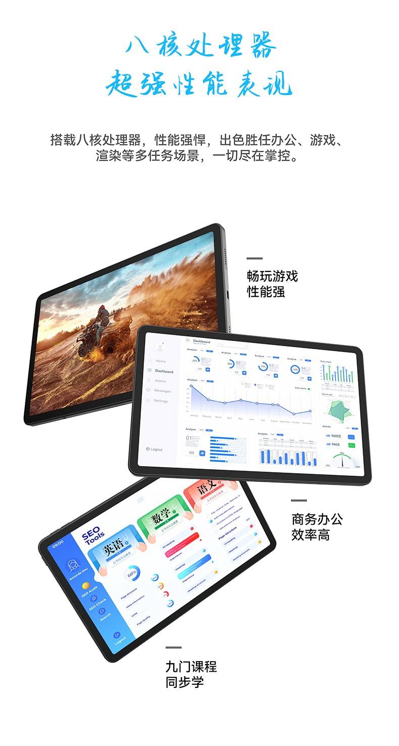 FPD平板电脑 11寸FPD Pad八核处理器